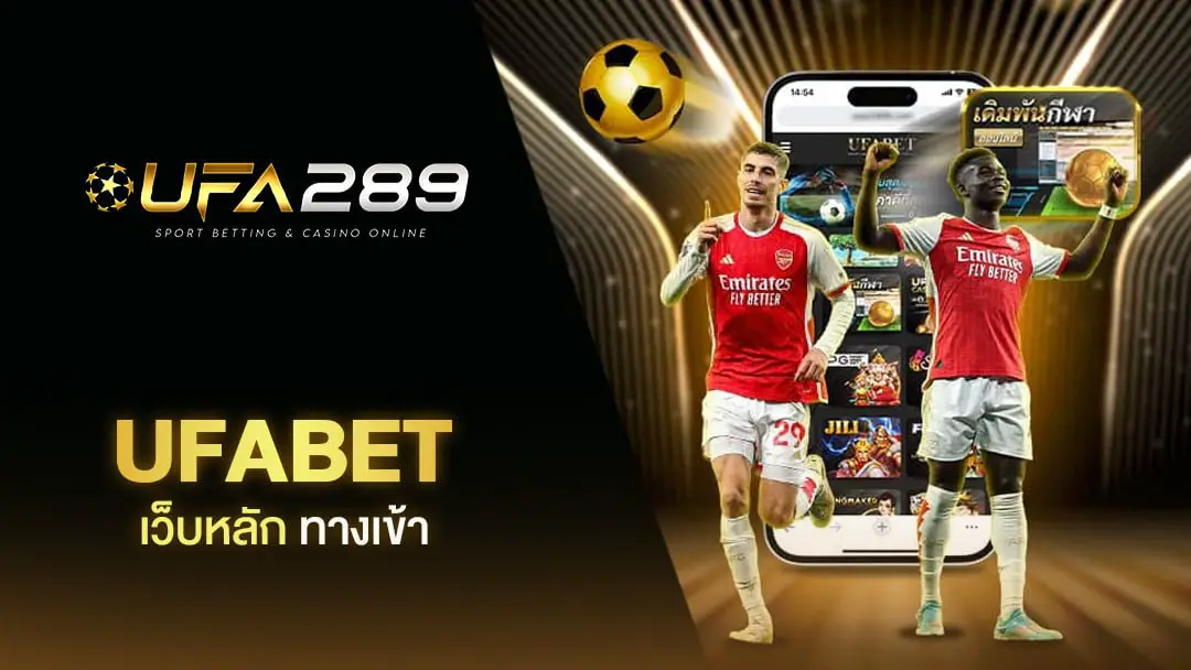 UFA289 เว็บหลัก ทางเข้า UFABET เว็บตรง แตกง่าย สล็อตเว็บตรง