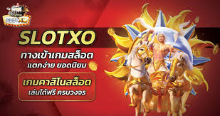 Slotxo สล็อตเว็บตรง เวอร์ชั่นใหม่ ค่ายใหญ่ แตกง่าย ที่ดีที่สุด มาเป็นอันดับ 1